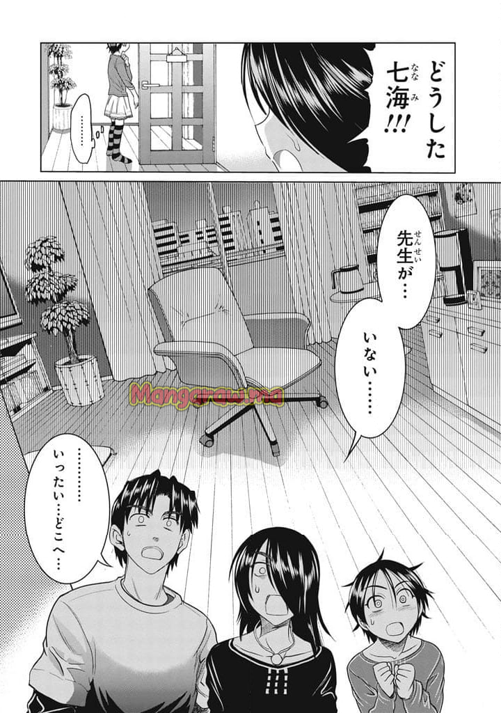 妄筆ハルシネーション - 第18話 - Page 8