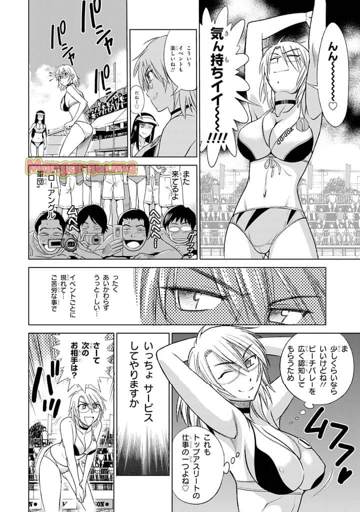 妄筆ハルシネーション - 第7話 - Page 6