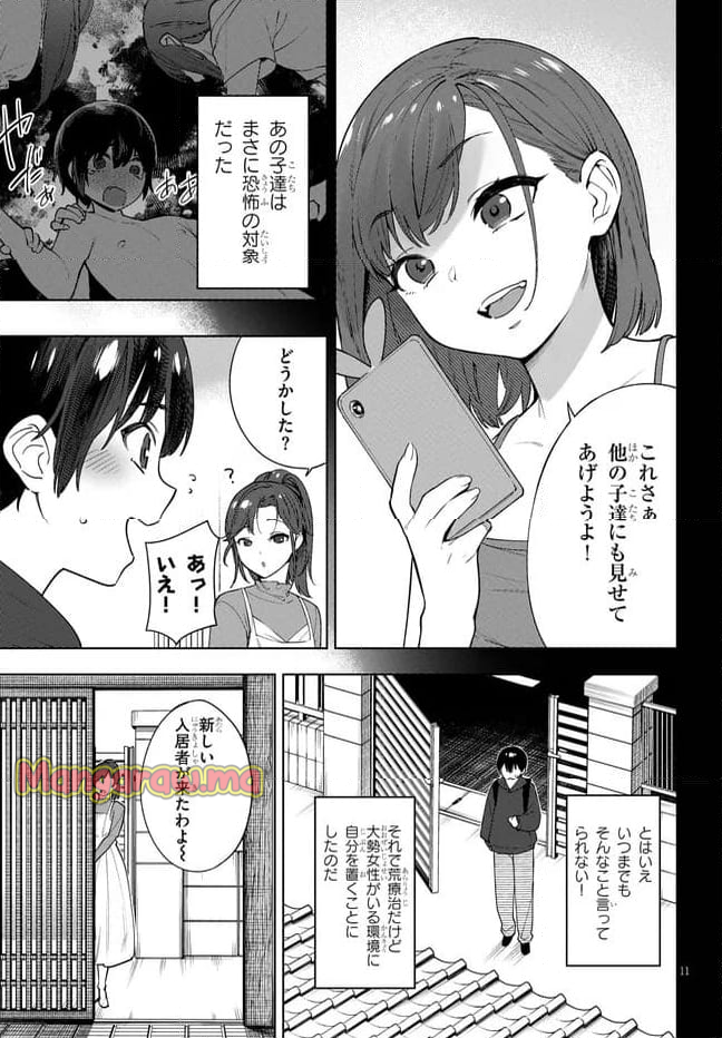 神への餌は彼女達 - 第1話 - Page 11