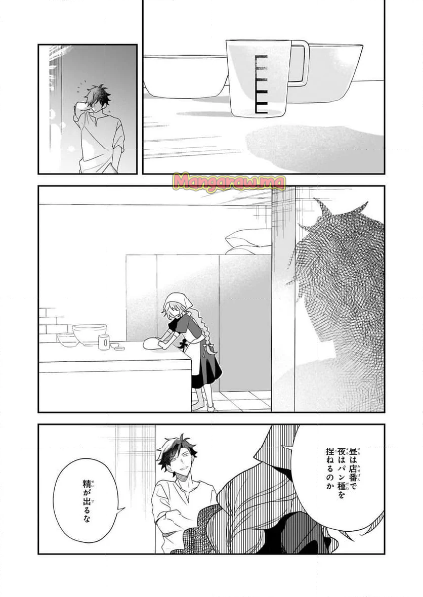 大聖女は天に召されて、パン屋の義娘になりました。 - 第1話 - Page 26