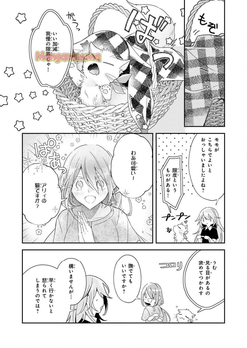 大聖女は天に召されて、パン屋の義娘になりました。 - 第2話 - Page 26