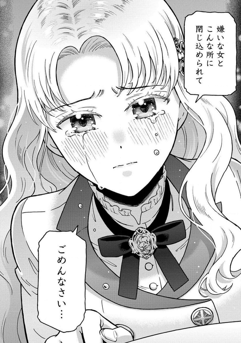 年齢制限付き乙女ゲーの悪役令嬢ですが、堅物騎士様が優秀過ぎてRイベントが一切おきない - 第13.2話 - Page 10