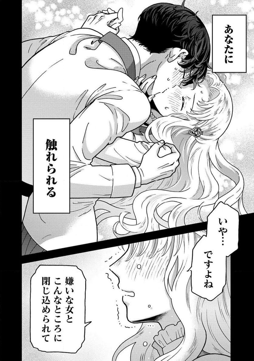 年齢制限付き乙女ゲーの悪役令嬢ですが、堅物騎士様が優秀過ぎてRイベントが一切おきない - 第14.2話 - Page 8