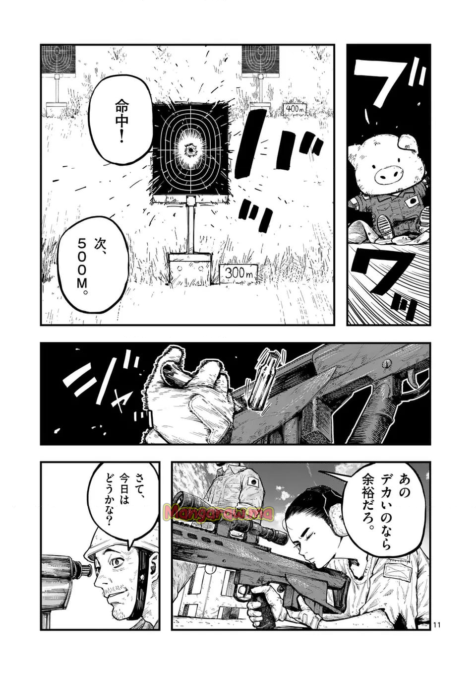 ミハルの戦場 - 第1話 - Page 40