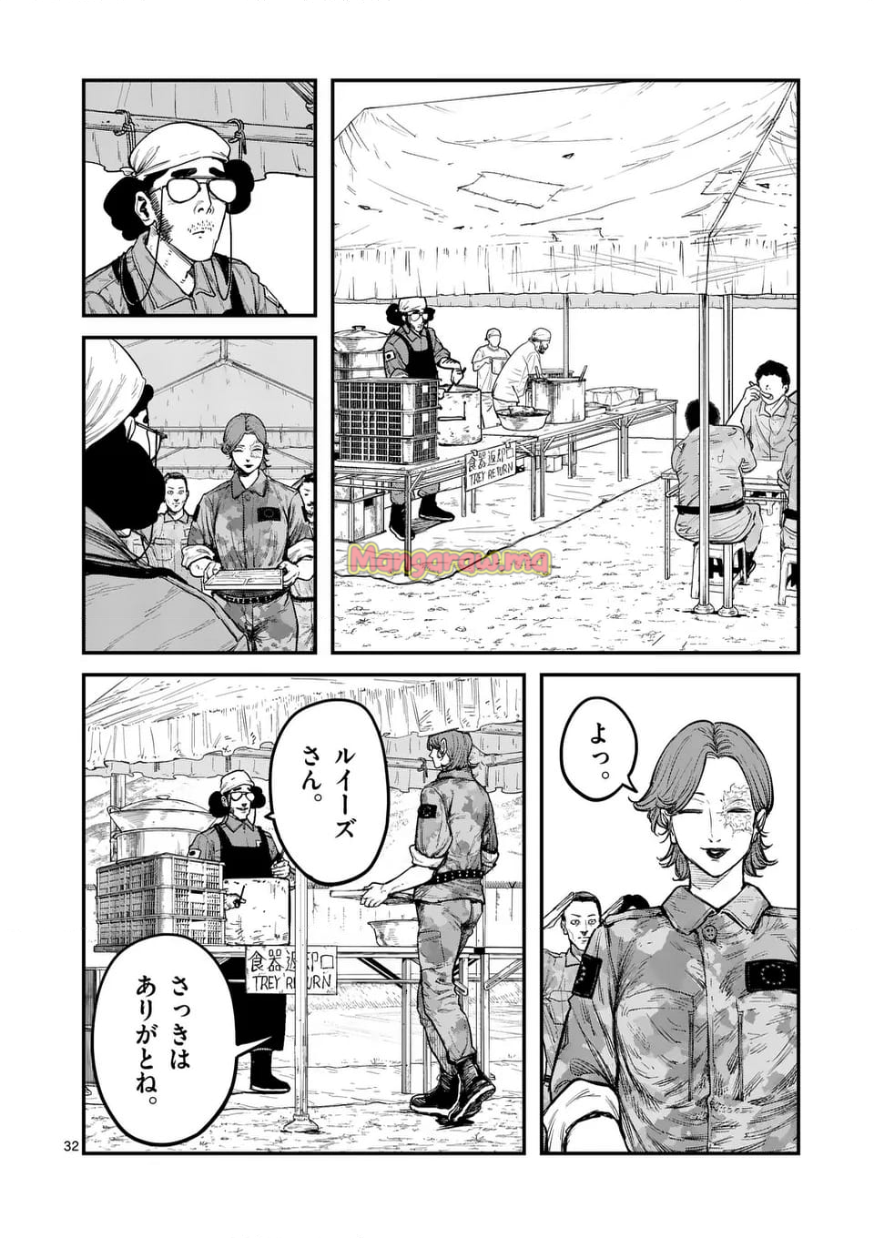 ミハルの戦場 - 第1話 - Page 61