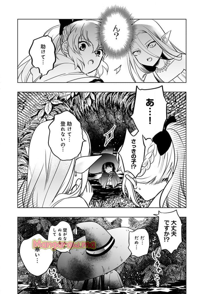 DORAKEN・CODE訳ありの竜と呪われた姫 - 第3話 - Page 13