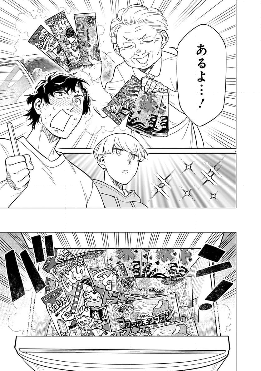 【新連載】うまかもんとよいちくれ - 第9話 - Page 7