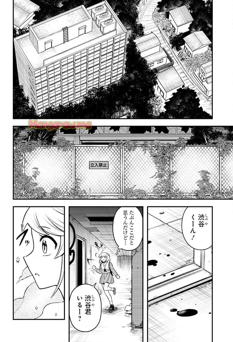 セイレーンは君に歌わない - 第1話 - Page 38