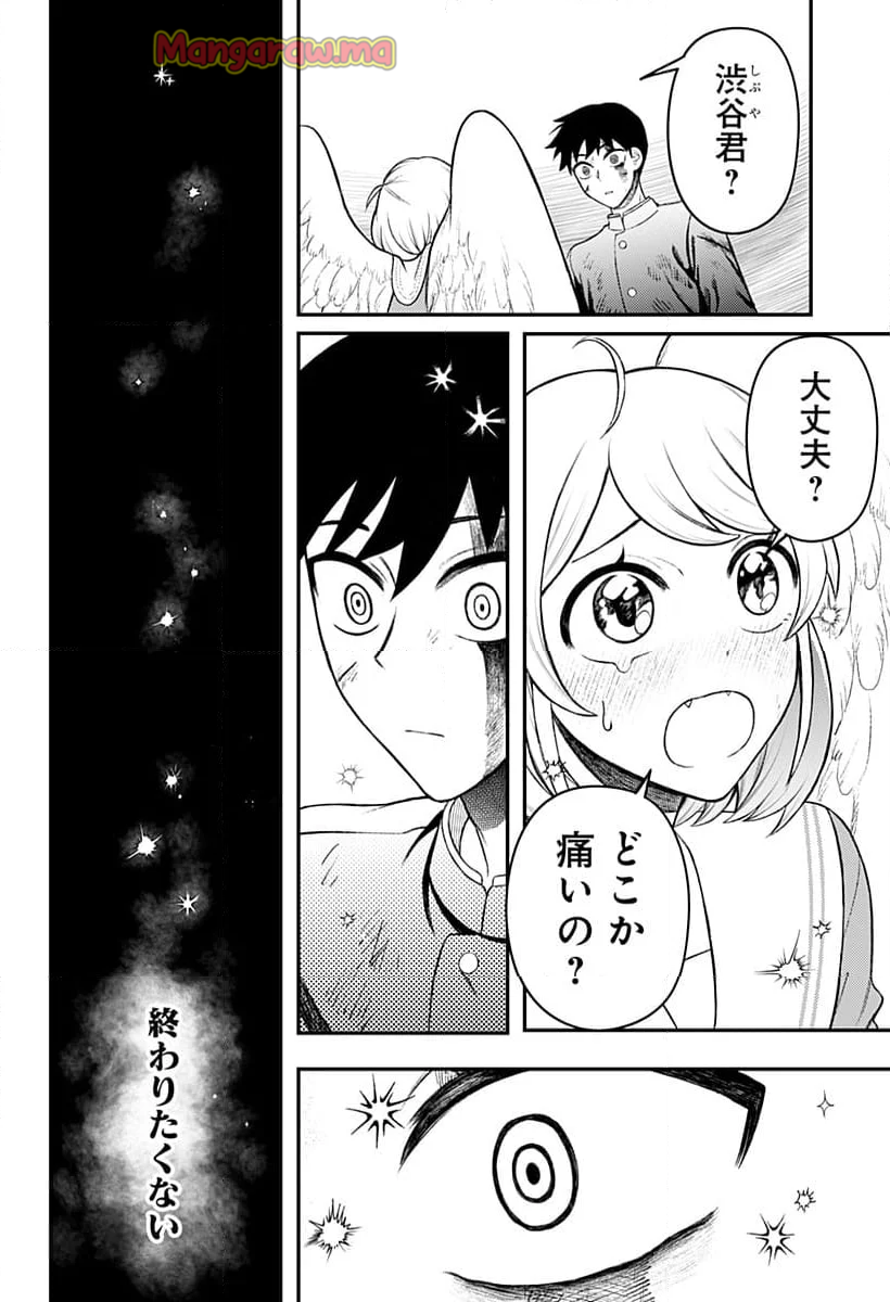 セイレーンは君に歌わない - 第1話 - Page 66