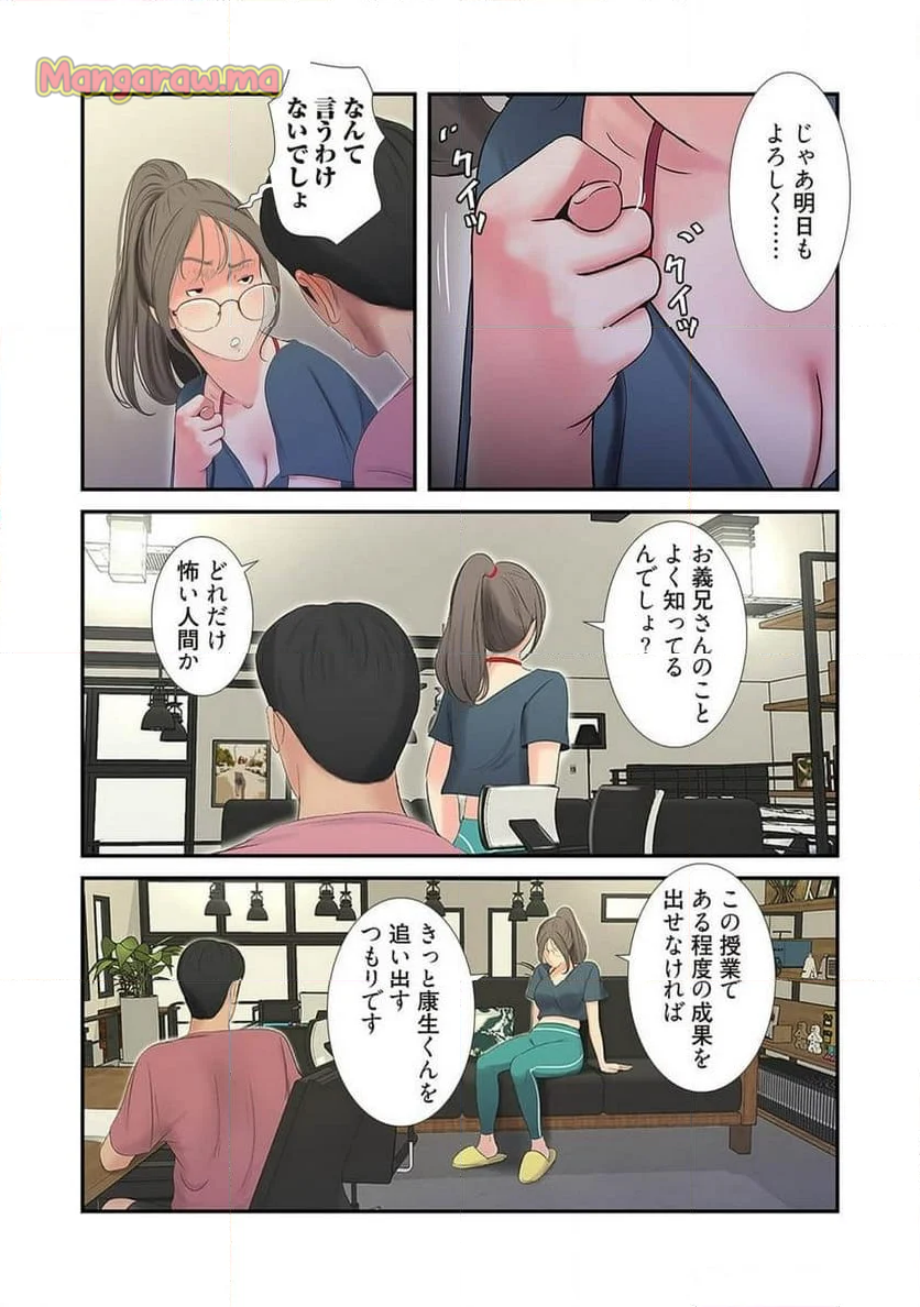 深沢家の妖美な女たち - 第10話 - Page 18