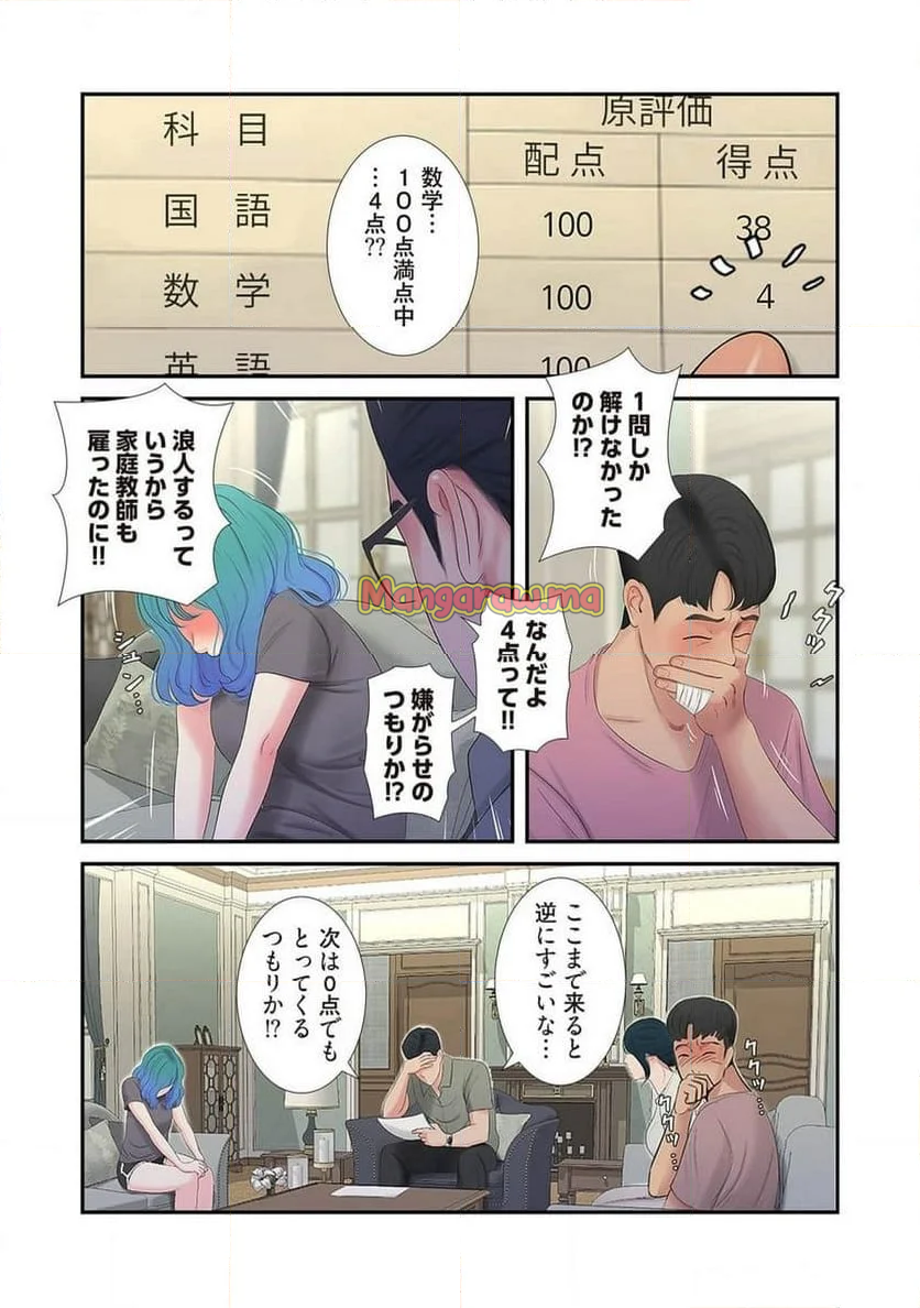 深沢家の妖美な女たち - 第10話 - Page 4