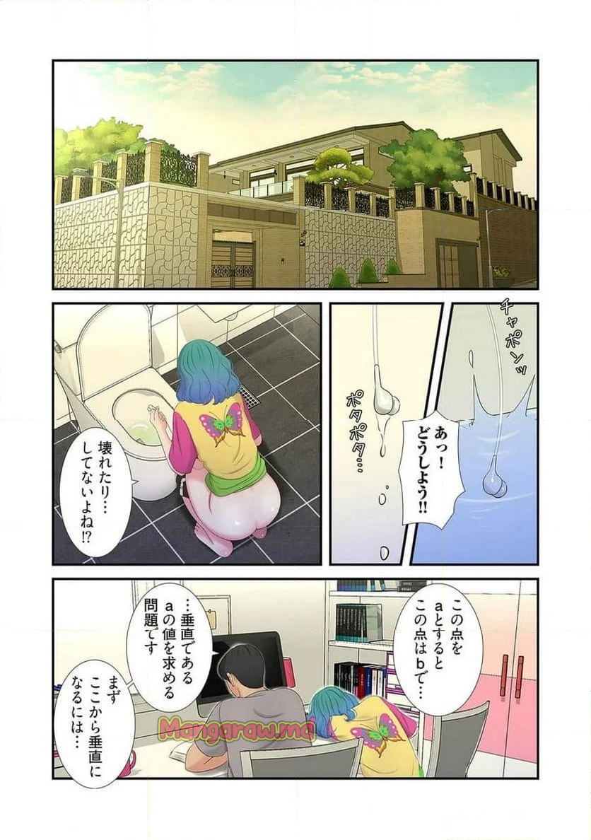 深沢家の妖美な女たち - 第10話 - Page 32