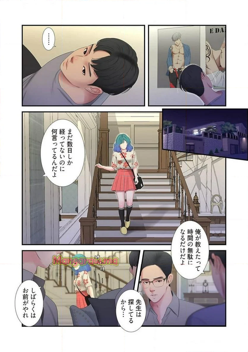 深沢家の妖美な女たち - 第10話 - Page 35