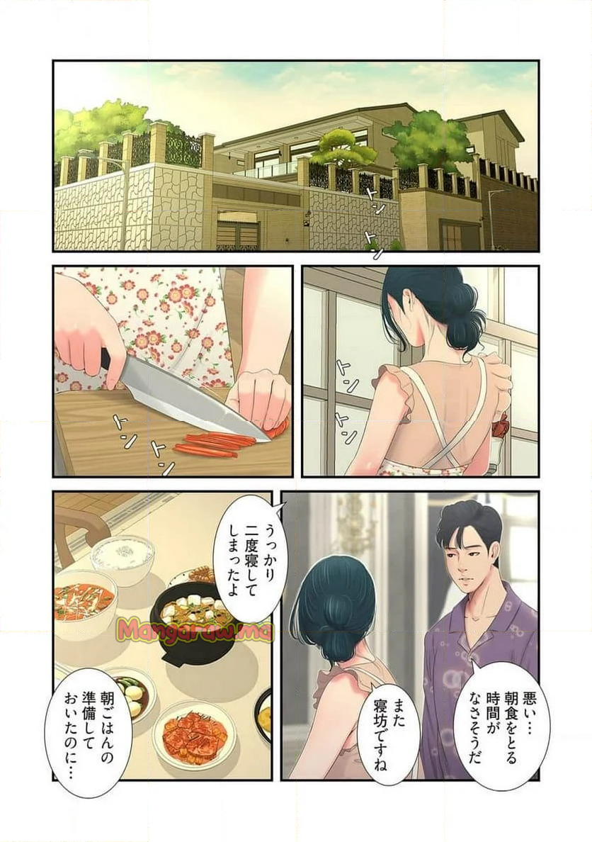 深沢家の妖美な女たち - 第3話 - Page 3