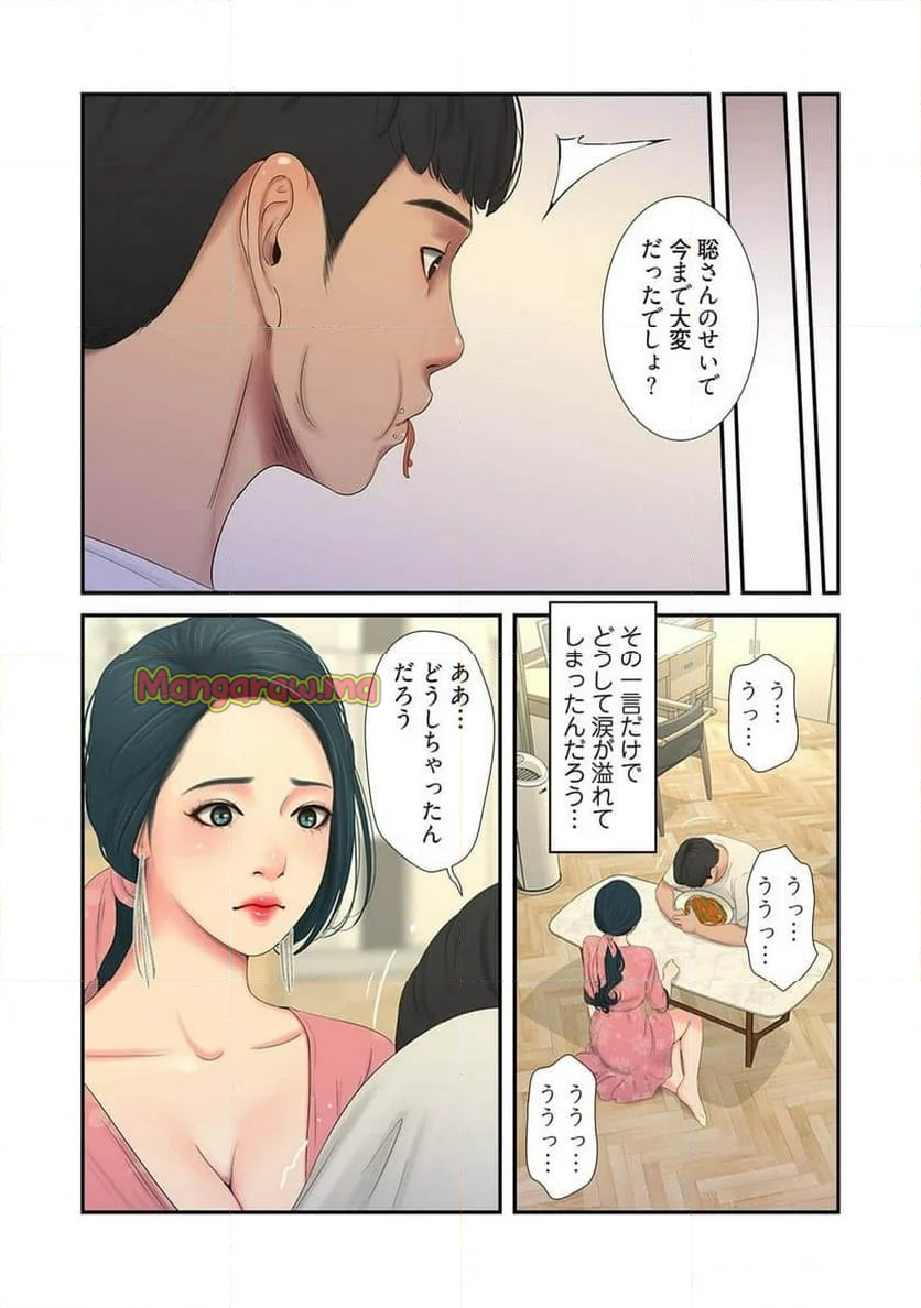 深沢家の妖美な女たち - 第3話 - Page 30