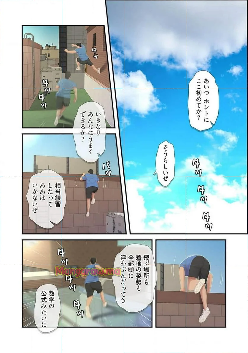 深沢家の妖美な女たち - 第4話 - Page 2