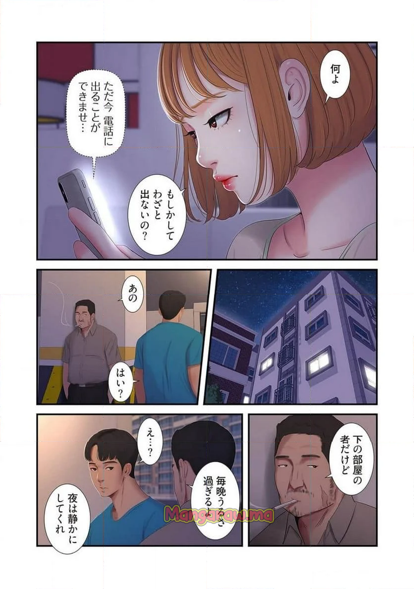 深沢家の妖美な女たち - 第4話 - Page 23