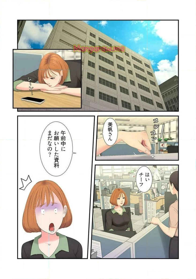 深沢家の妖美な女たち - 第4話 - Page 24