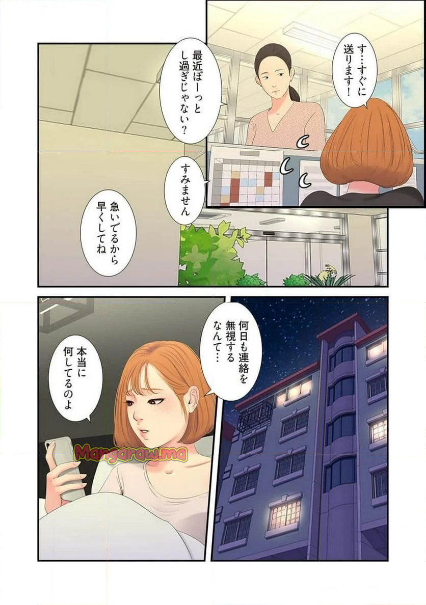 深沢家の妖美な女たち - 第4話 - Page 25