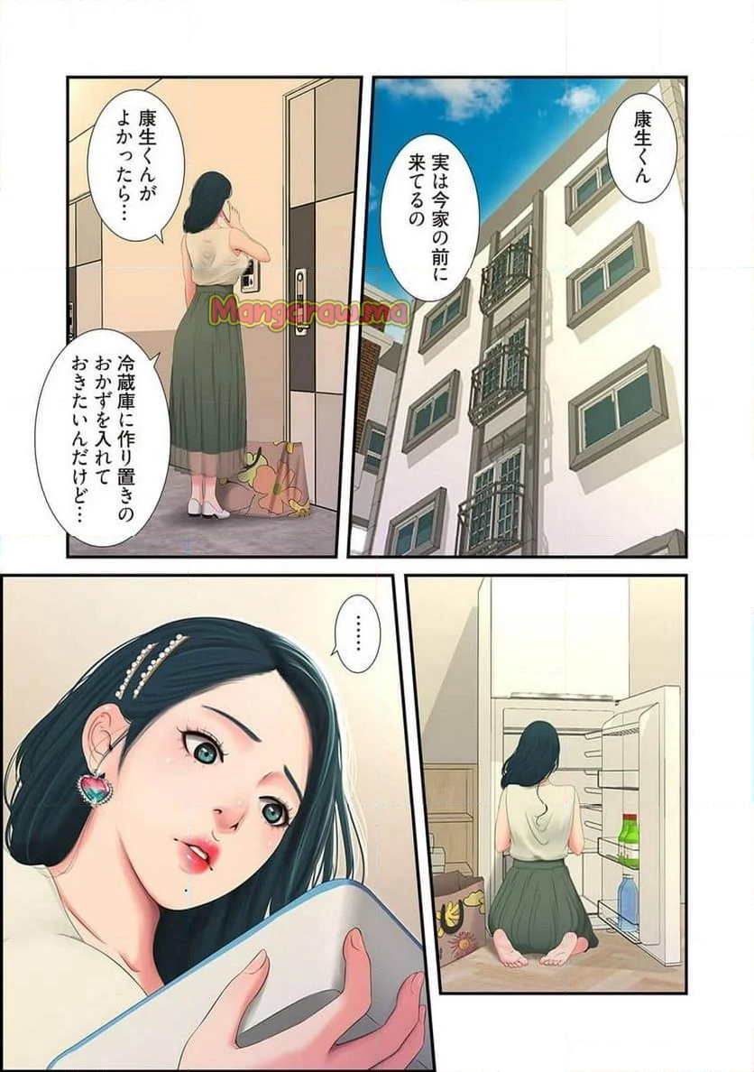 深沢家の妖美な女たち - 第4話 - Page 28