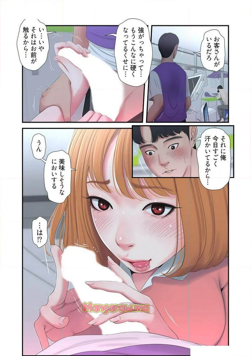 深沢家の妖美な女たち - 第4話 - Page 38