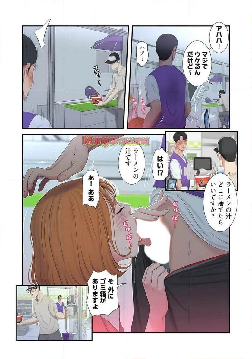 深沢家の妖美な女たち - 第4話 - Page 41