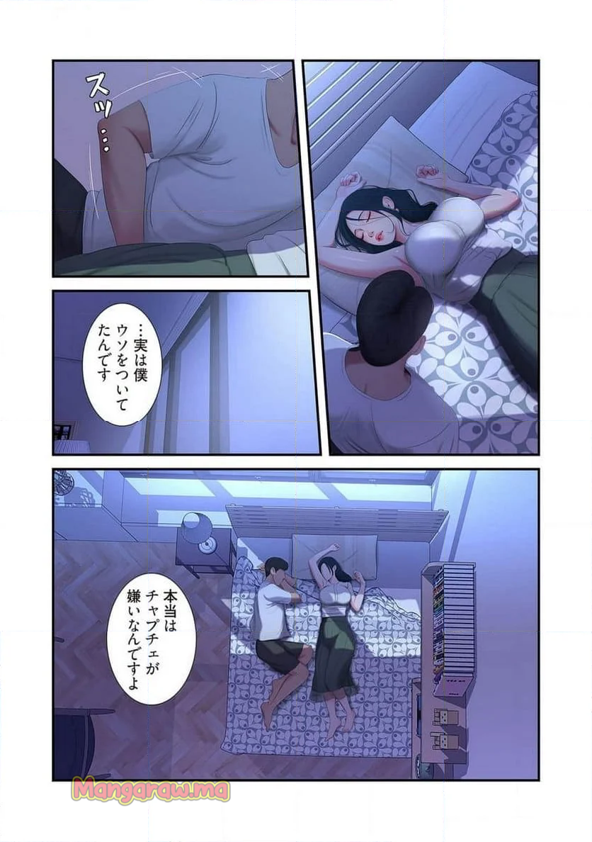 深沢家の妖美な女たち - 第5話 - Page 24