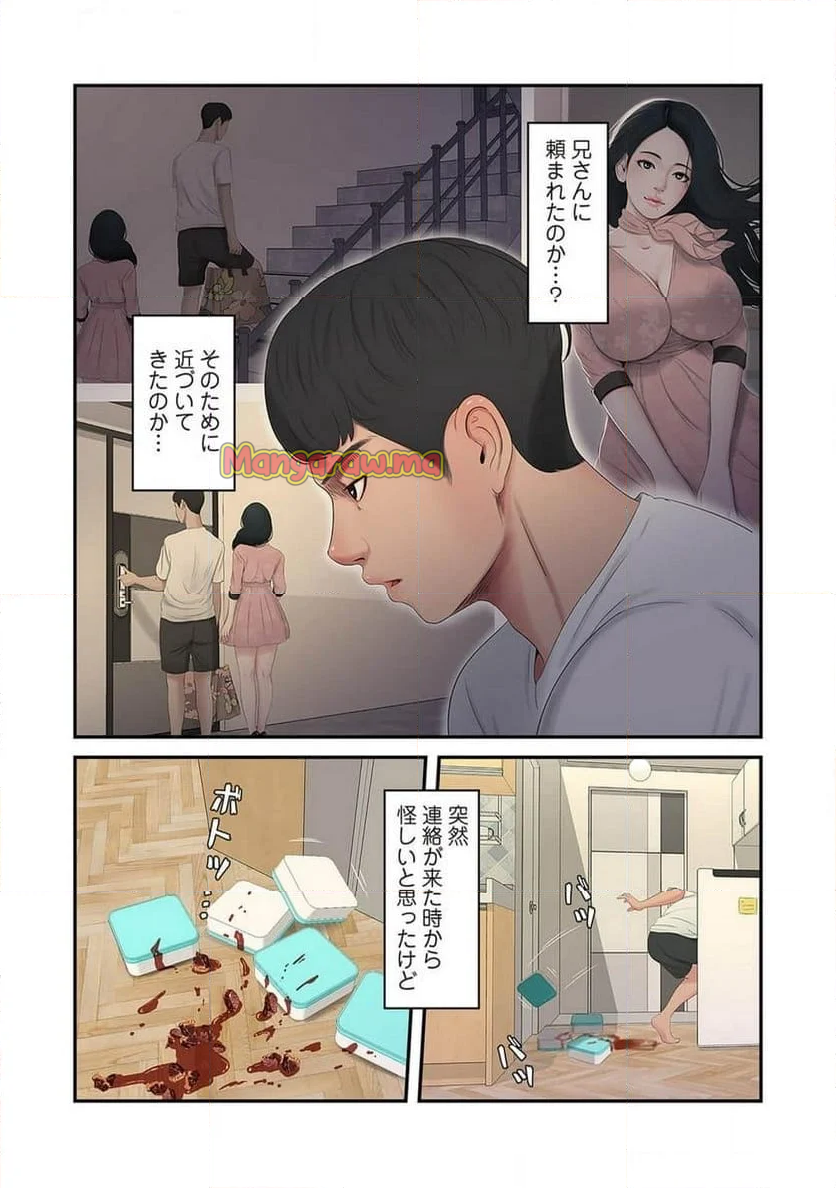 深沢家の妖美な女たち - 第6話 - Page 15