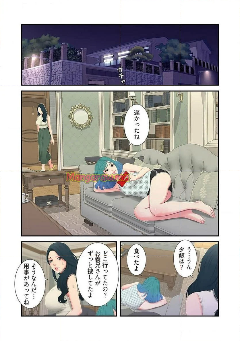 深沢家の妖美な女たち - 第6話 - Page 18