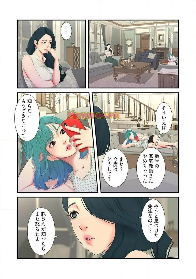 深沢家の妖美な女たち - 第6話 - Page 19