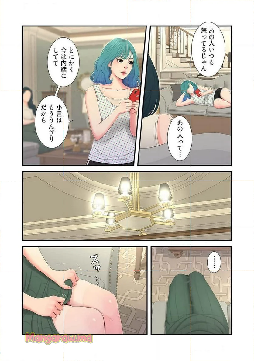 深沢家の妖美な女たち - 第6話 - Page 20