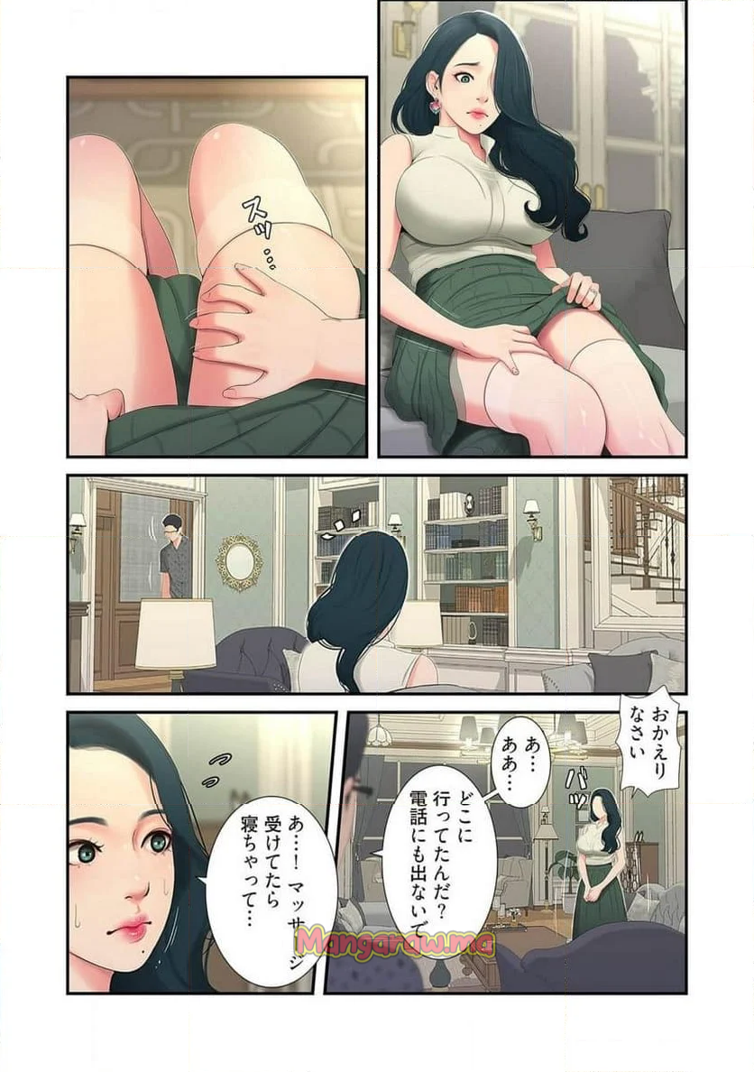 深沢家の妖美な女たち - 第6話 - Page 21