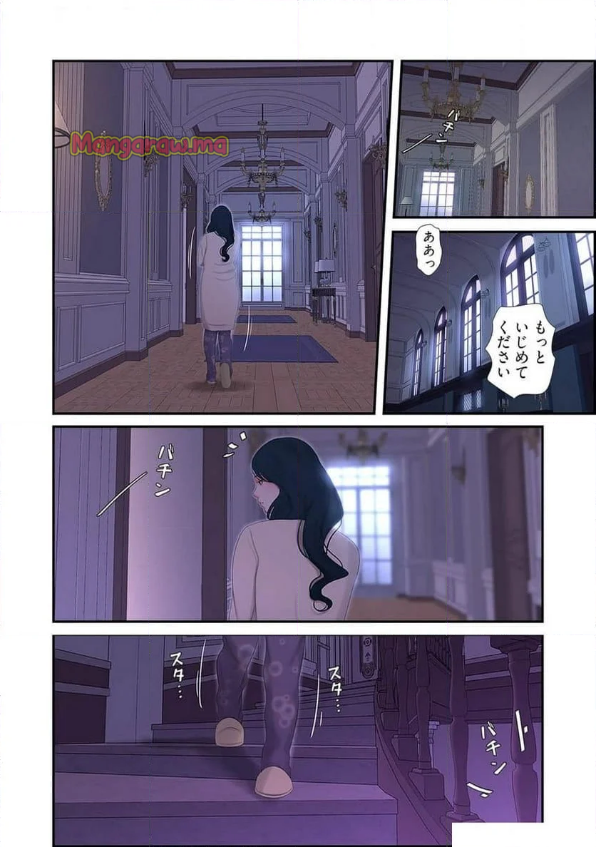 深沢家の妖美な女たち - 第6話 - Page 28