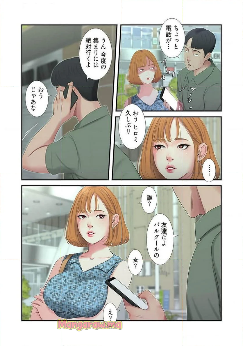 深沢家の妖美な女たち - 第6話 - Page 40