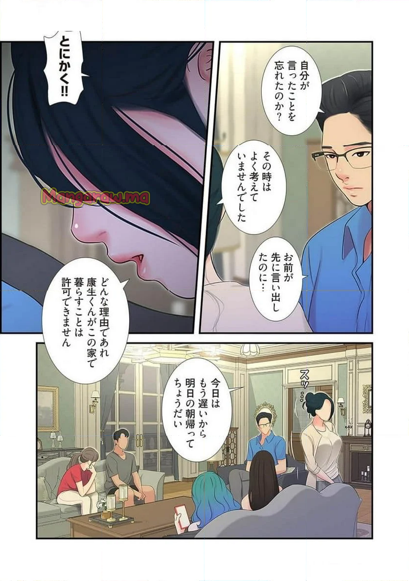 深沢家の妖美な女たち - 第7話 - Page 32