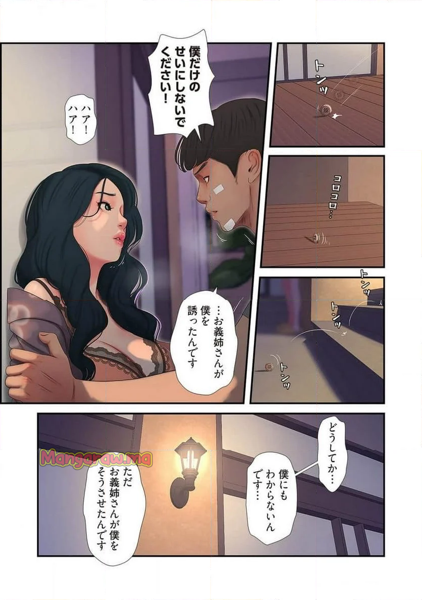 深沢家の妖美な女たち - 第7話 - Page 42