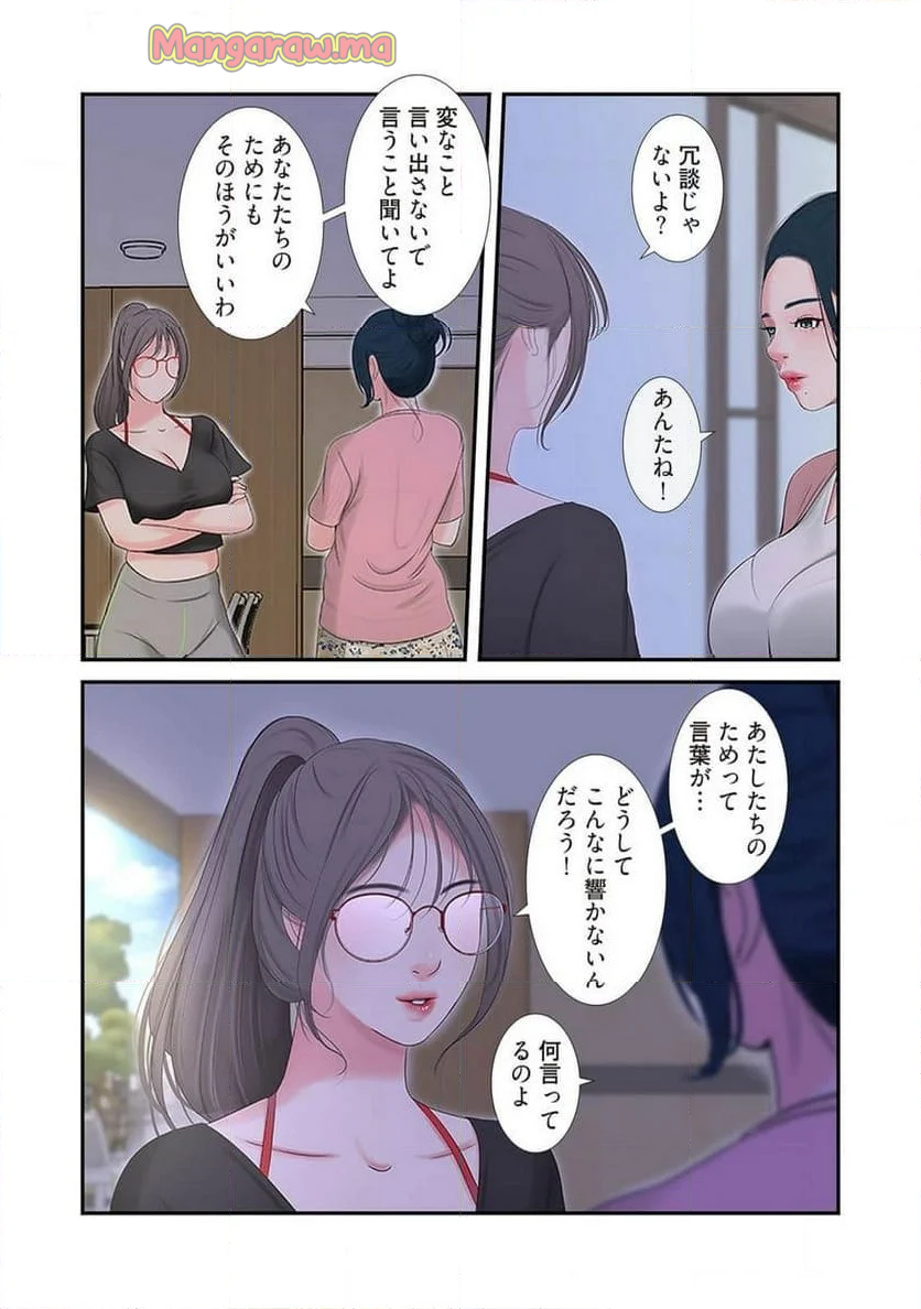 深沢家の妖美な女たち - 第8話 - Page 23