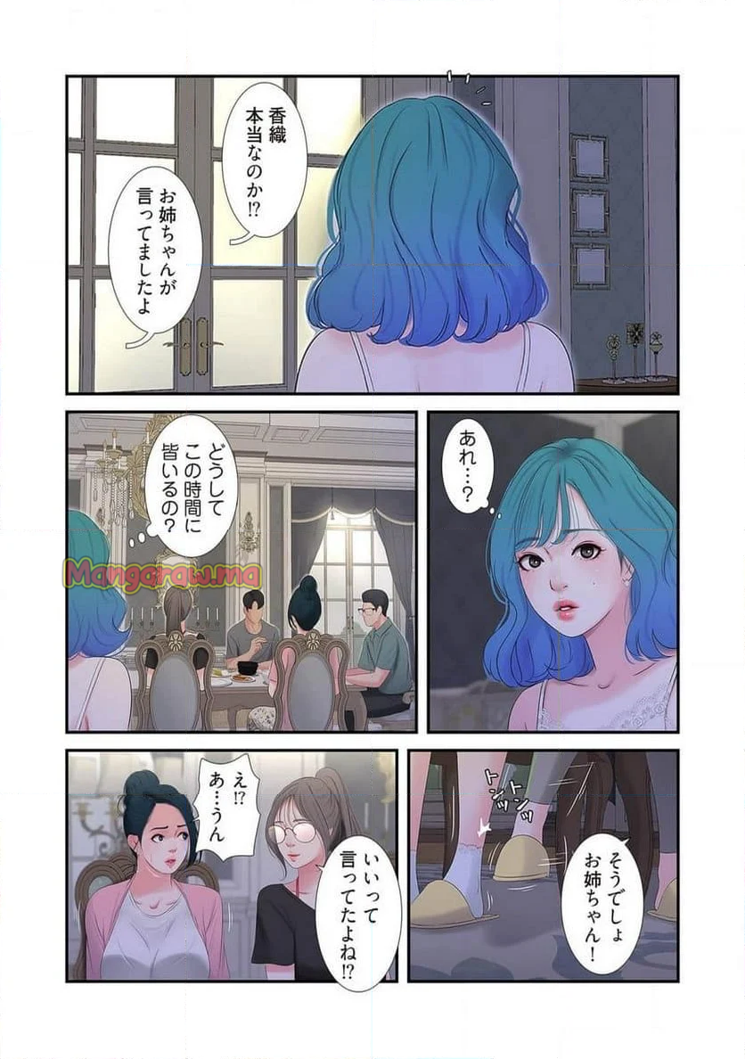 深沢家の妖美な女たち - 第8話 - Page 27