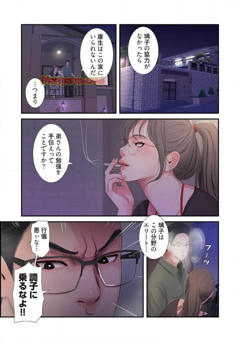 深沢家の妖美な女たち - 第8話 - Page 33