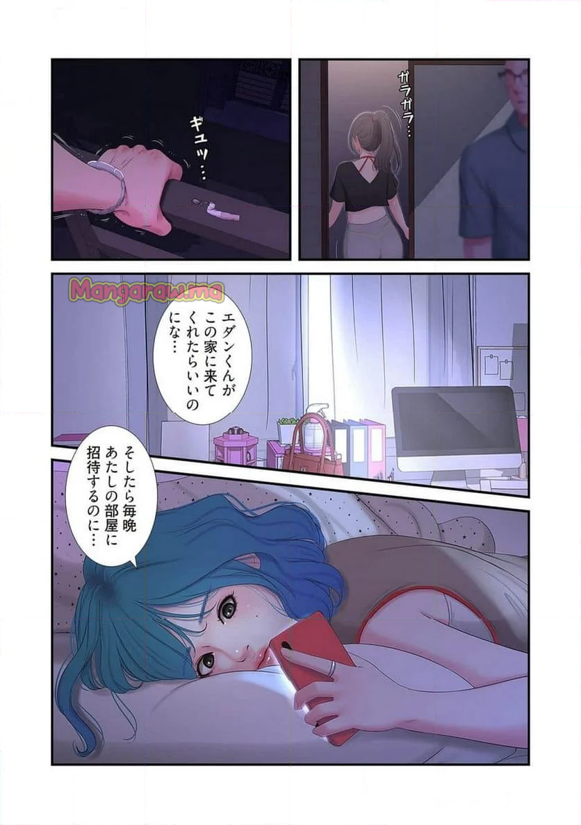 深沢家の妖美な女たち - 第8話 - Page 35