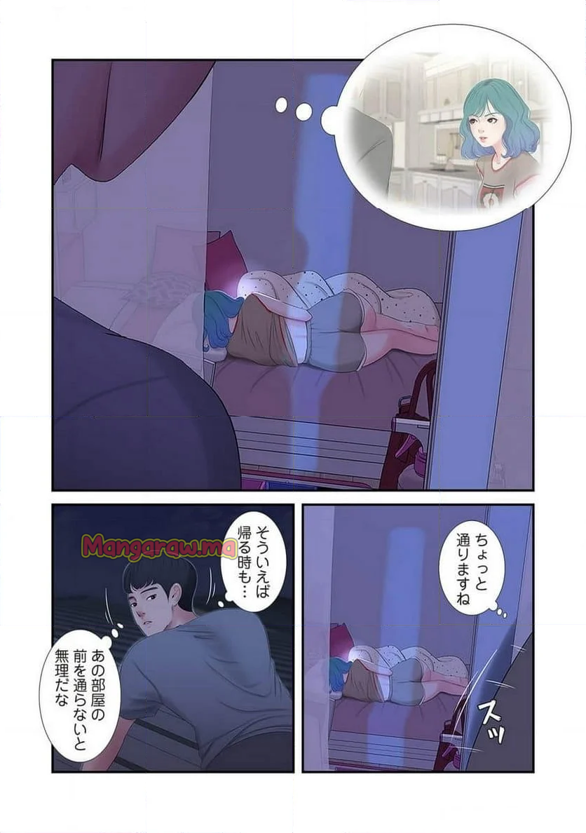 深沢家の妖美な女たち - 第9話 - Page 2