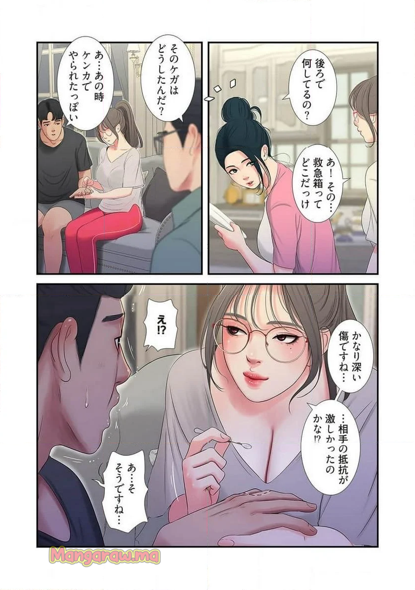 深沢家の妖美な女たち - 第9話 - Page 24