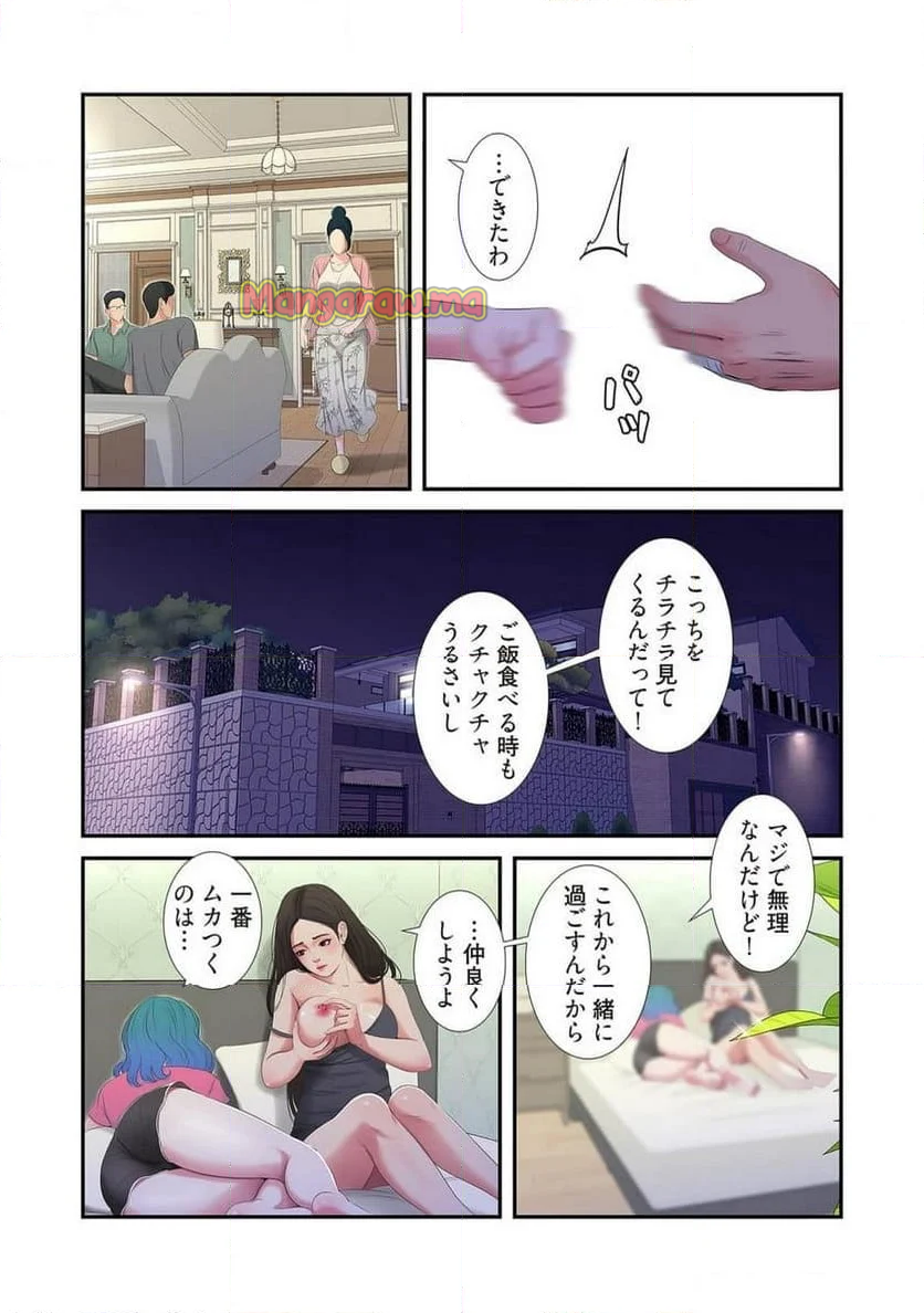 深沢家の妖美な女たち - 第9話 - Page 29