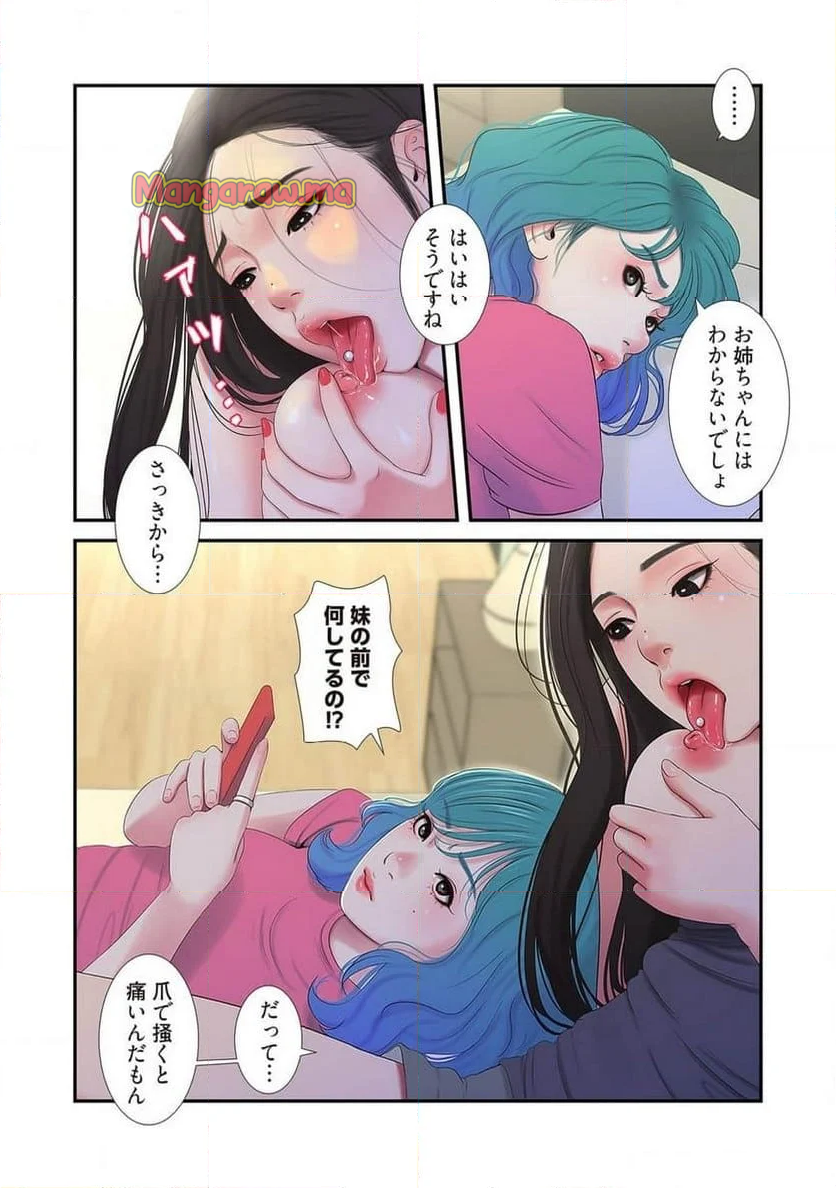 深沢家の妖美な女たち - 第9話 - Page 31