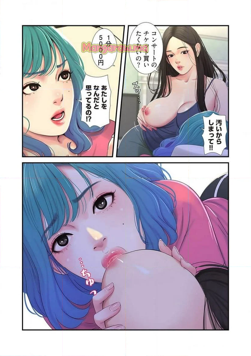 深沢家の妖美な女たち - 第9話 - Page 33