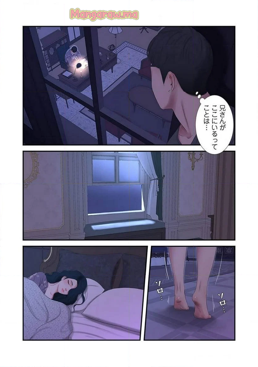 深沢家の妖美な女たち - 第9話 - Page 38