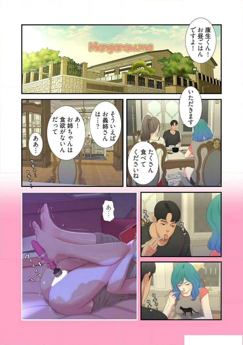 深沢家の妖美な女たち - 第9話 - Page 7