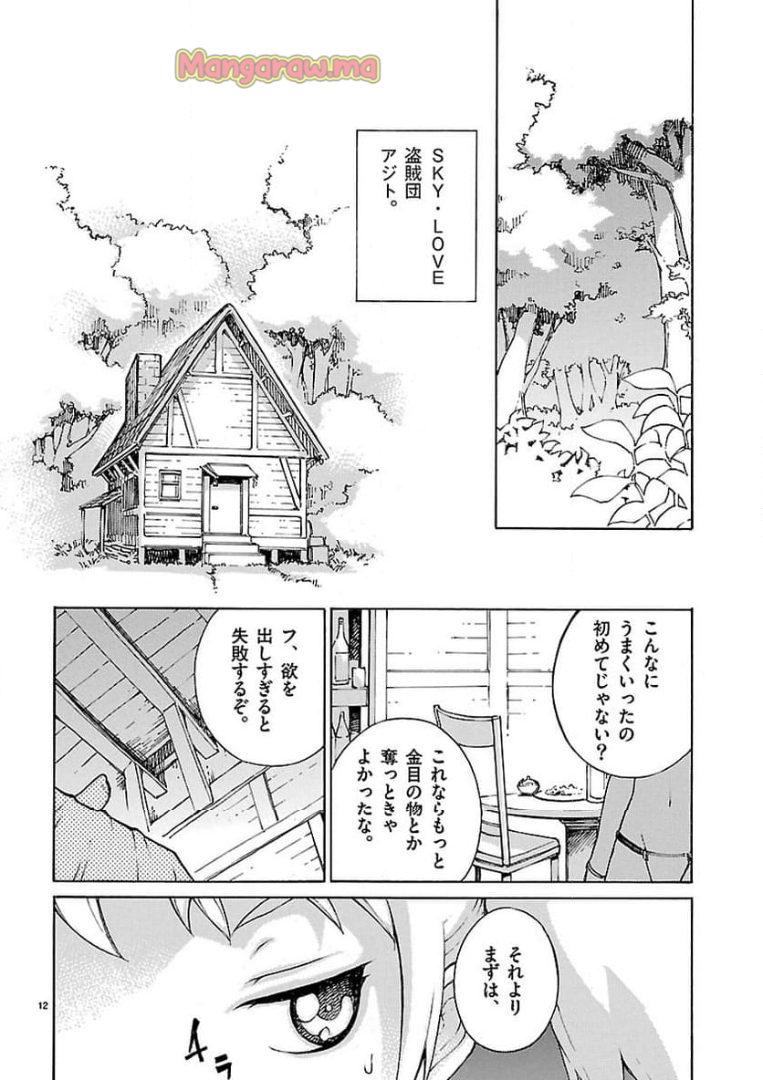 ぶれいどぷれい - 第24話 - Page 11