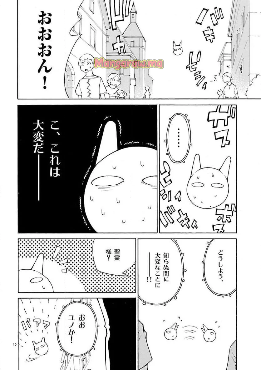 ぶれいどぷれい - 第27話 - Page 10