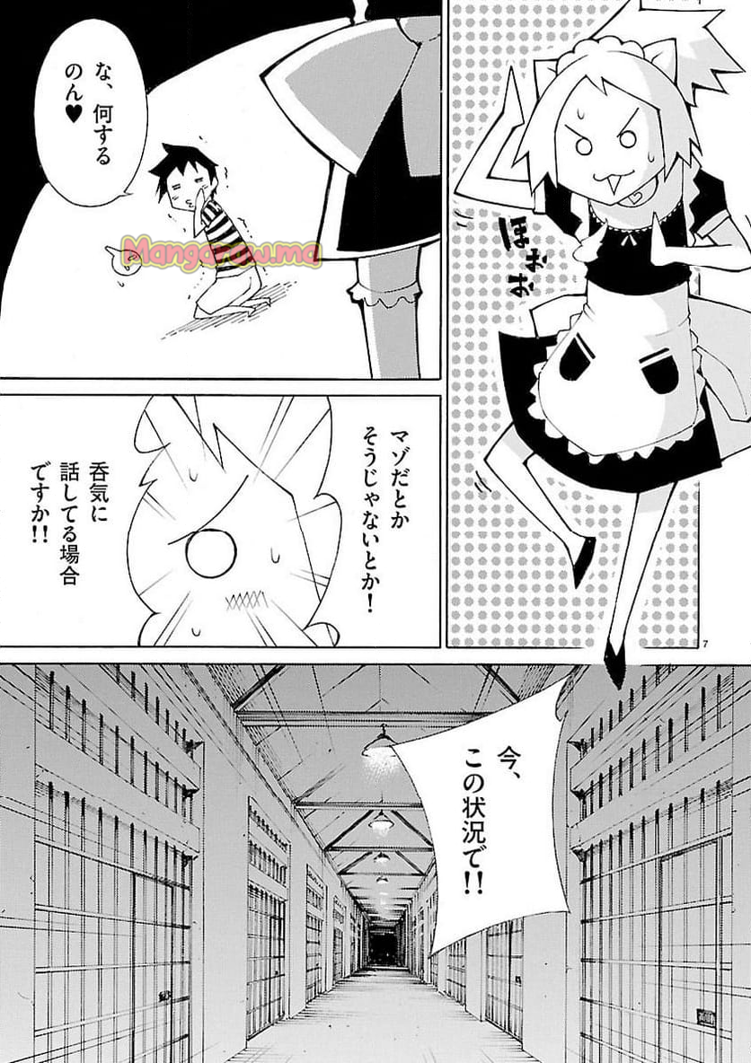 ぶれいどぷれい - 第28話 - Page 7